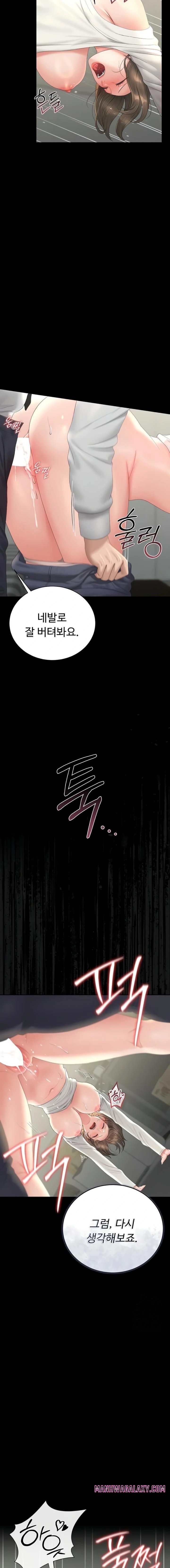 I Became an Apartment Security Manager Raw - Chapter 24 Page 18