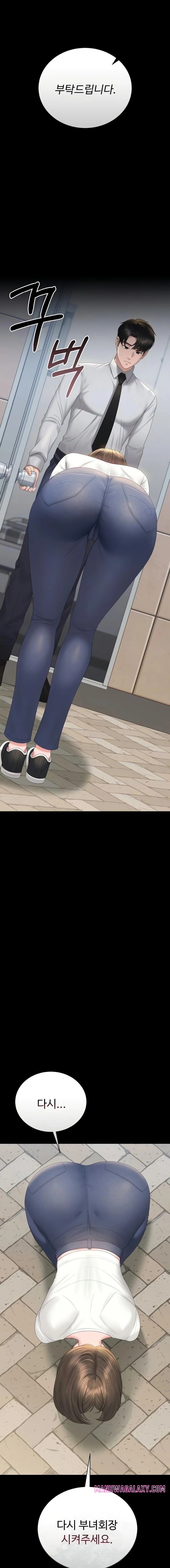 I Became an Apartment Security Manager Raw - Chapter 24 Page 2