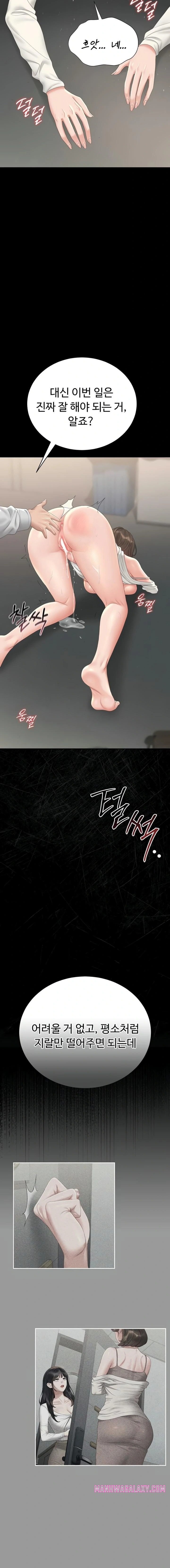 I Became an Apartment Security Manager Raw - Chapter 24 Page 22