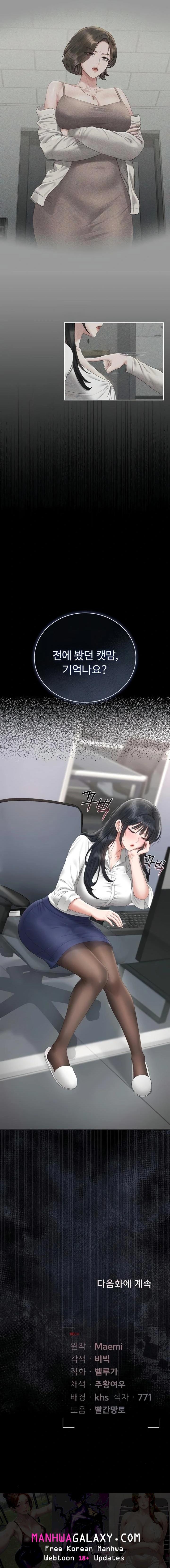 I Became an Apartment Security Manager Raw - Chapter 24 Page 23