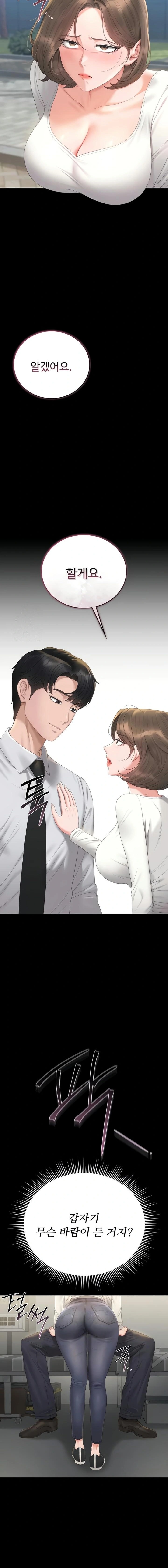 I Became an Apartment Security Manager Raw - Chapter 24 Page 5