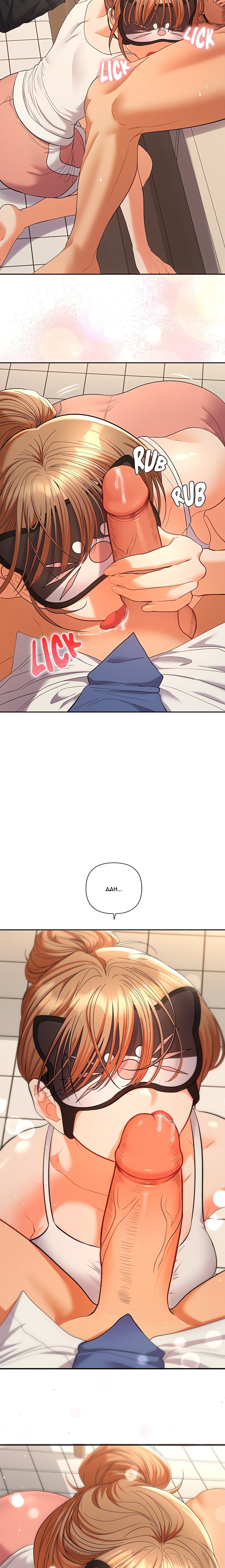 Everyone’s Man (Uncensored) - Chapter 15 Page 6