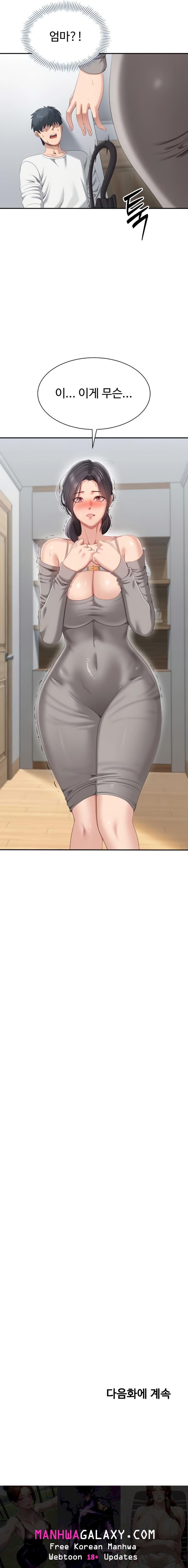 Reversed Virtues Raw - Chapter 36 Page 22