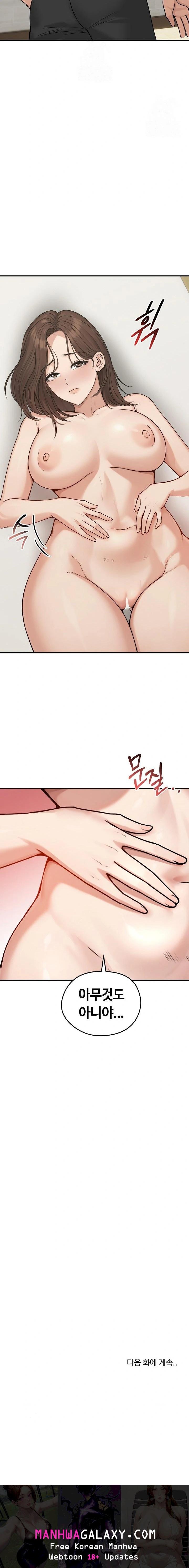 Runaway Wife Raw - Chapter 75 Page 23