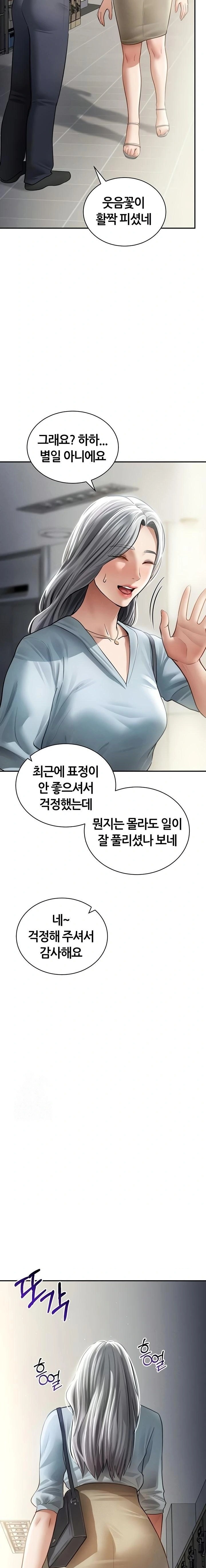 My Eyes Now See Desire Raw - Chapter 52 Page 15