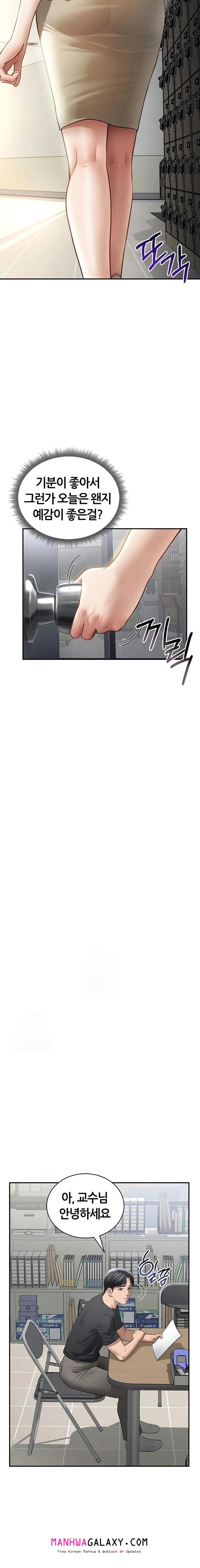 My Eyes Now See Desire Raw - Chapter 52 Page 16