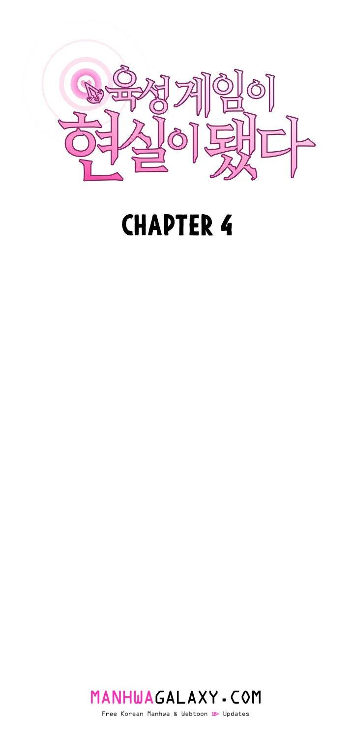 The Breeding Game has Become Reality - Chapter 4 Page 26