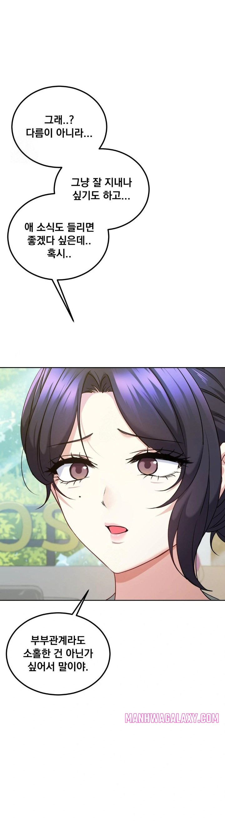 I Can’t Stand It, Sister-in-Law Raw - Chapter 13 Page 11