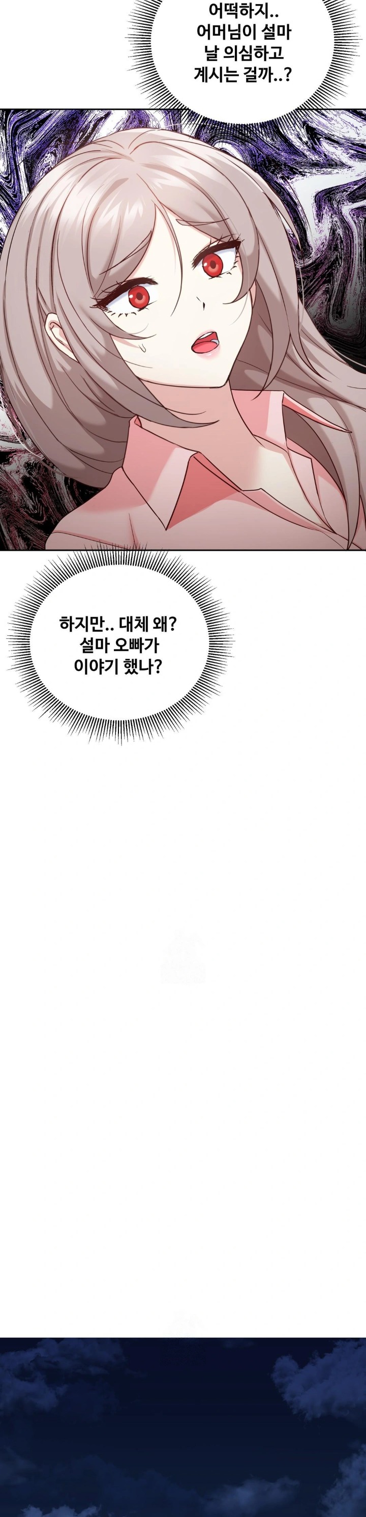 I Can’t Stand It, Sister-in-Law Raw - Chapter 13 Page 13