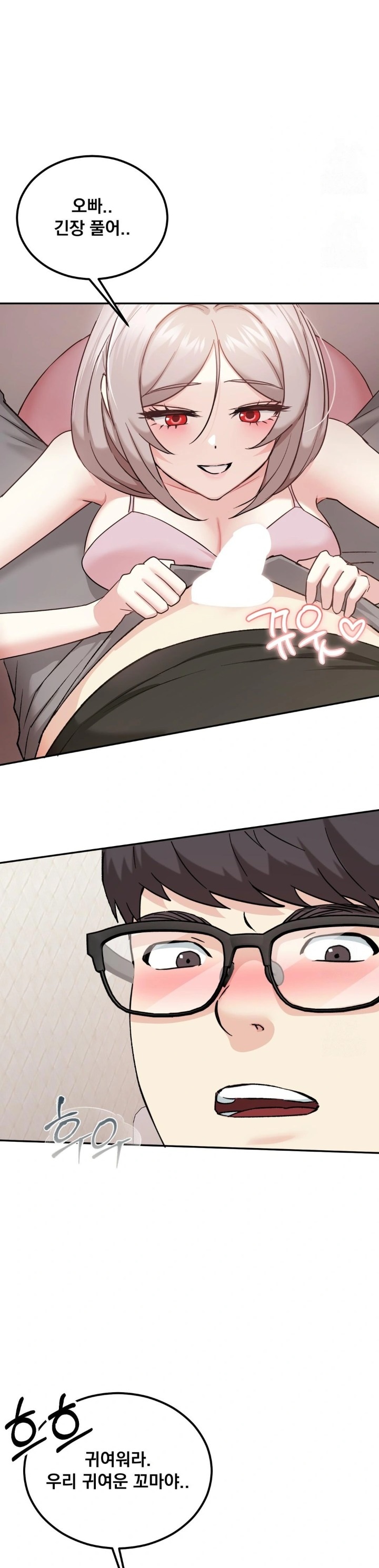 I Can’t Stand It, Sister-in-Law Raw - Chapter 13 Page 20