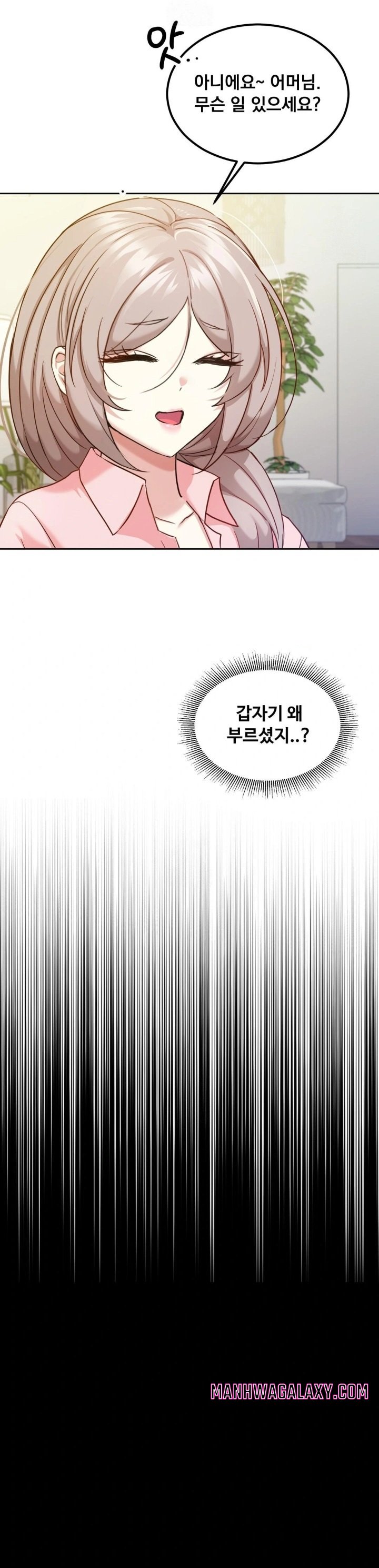 I Can’t Stand It, Sister-in-Law Raw - Chapter 13 Page 6