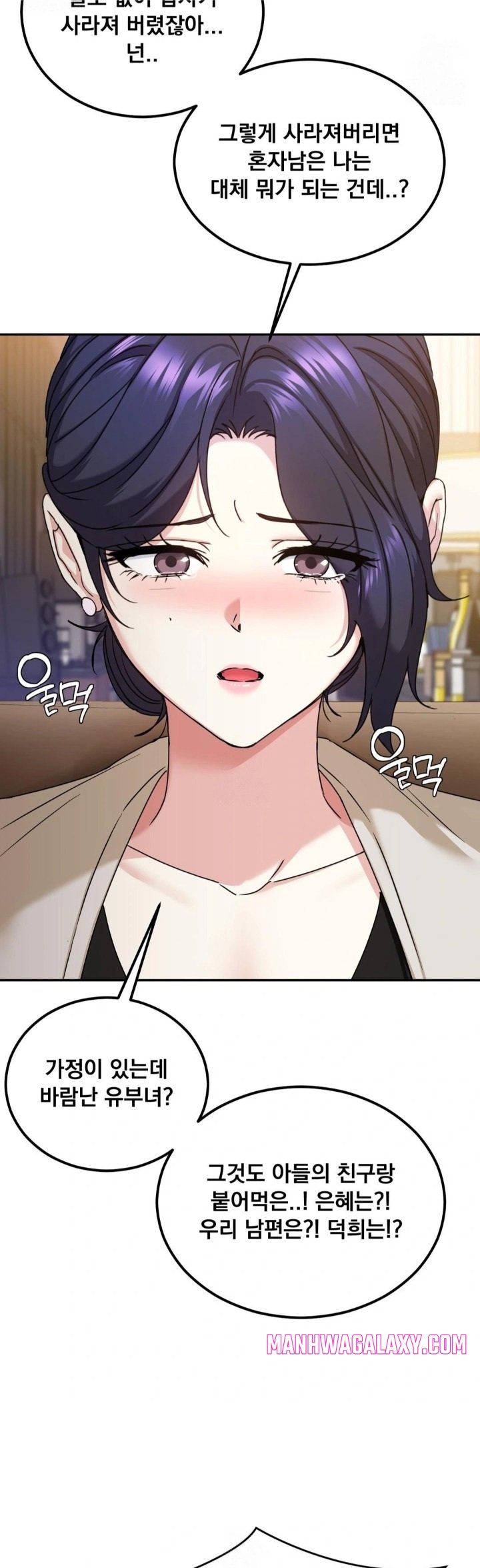 I Can’t Stand It, Sister-in-Law Raw - Chapter 14 Page 19