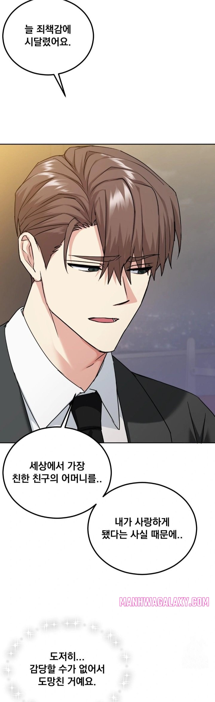 I Can’t Stand It, Sister-in-Law Raw - Chapter 14 Page 22