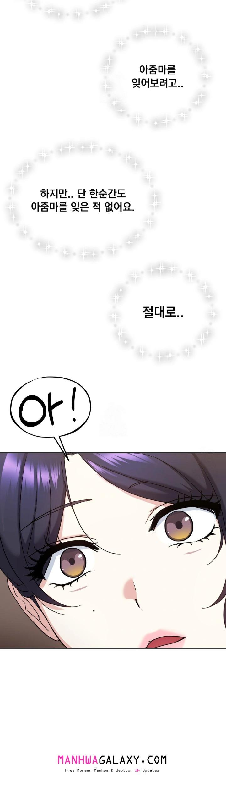 I Can’t Stand It, Sister-in-Law Raw - Chapter 14 Page 23