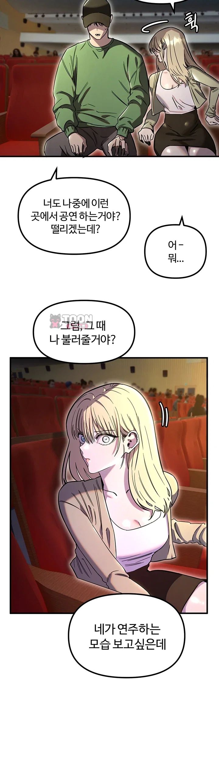 Manitto Raw - Chapter 100 Page 30