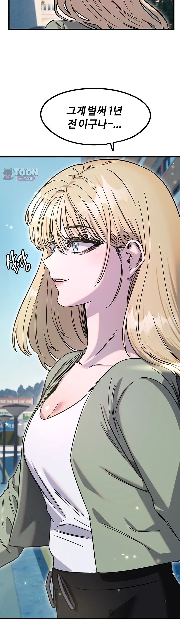 Manitto Raw - Chapter 100 Page 8