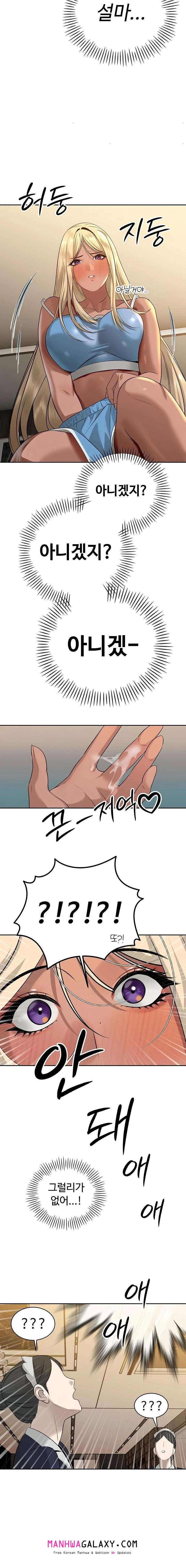 The Father-In-Law Fucks Them All Raw - Chapter 17 Page 15