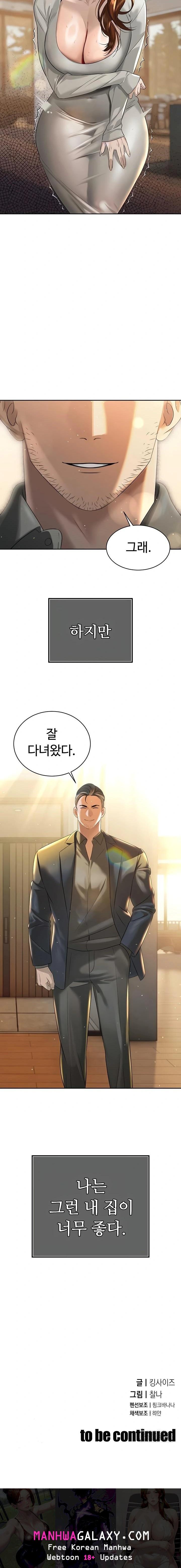 The Father-In-Law Fucks Them All Raw - Chapter 17 Page 23