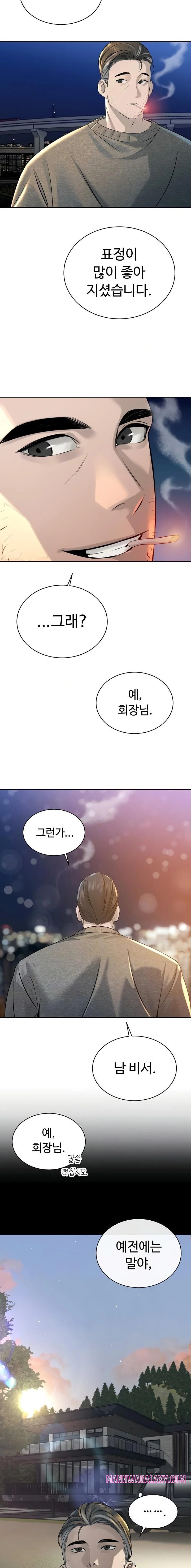 The Father-In-Law Fucks Them All Raw - Chapter 17 Page 5