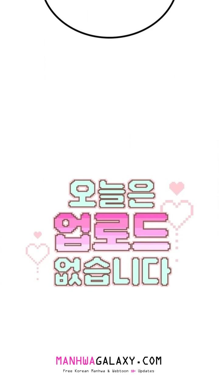 No Uploads Today - Chapter 10 Page 6