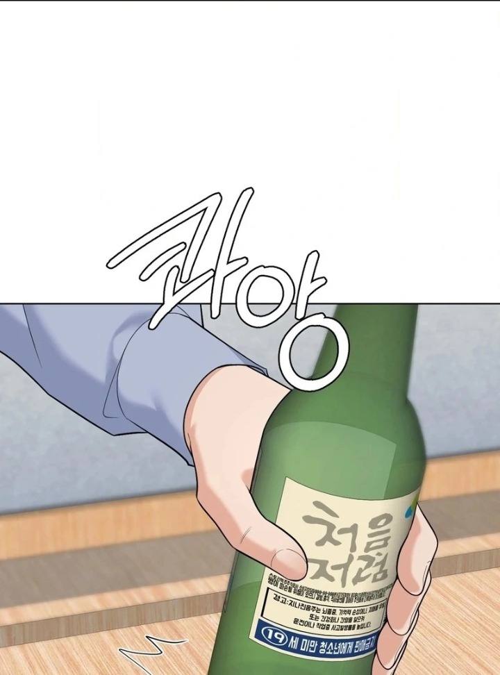 No Uploads Today - Chapter 10 Page 79