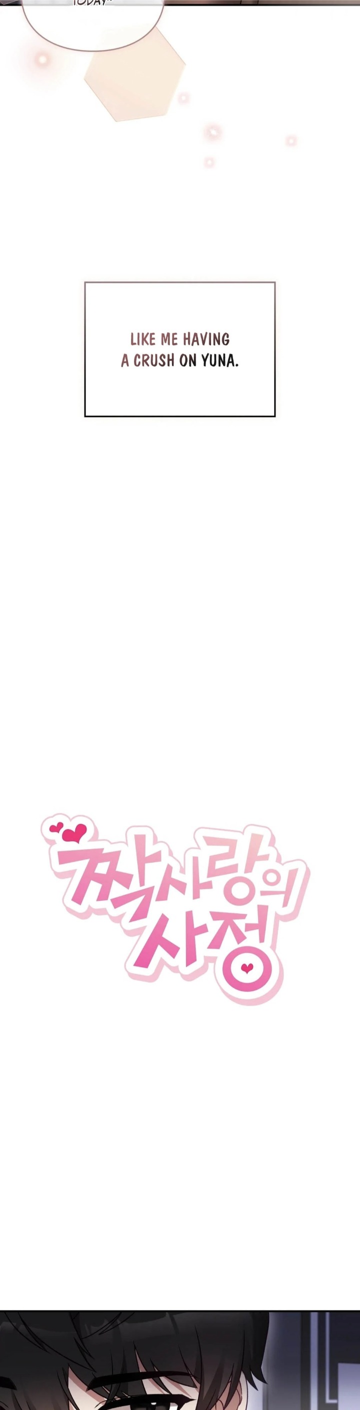 The Circumstances of Unrequited Love - Chapter 1 Page 11