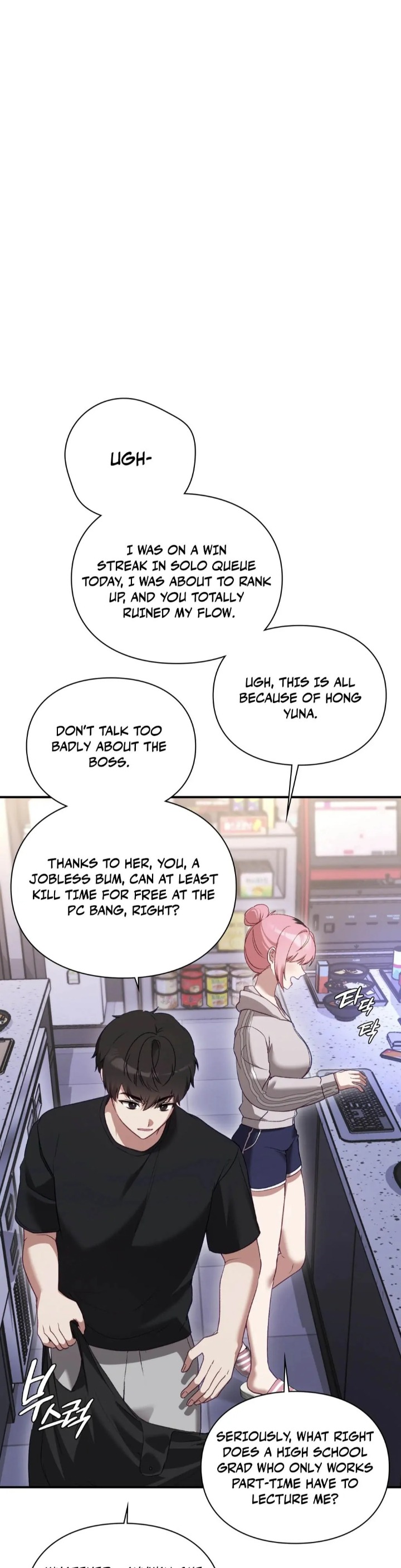 The Circumstances of Unrequited Love - Chapter 1 Page 51