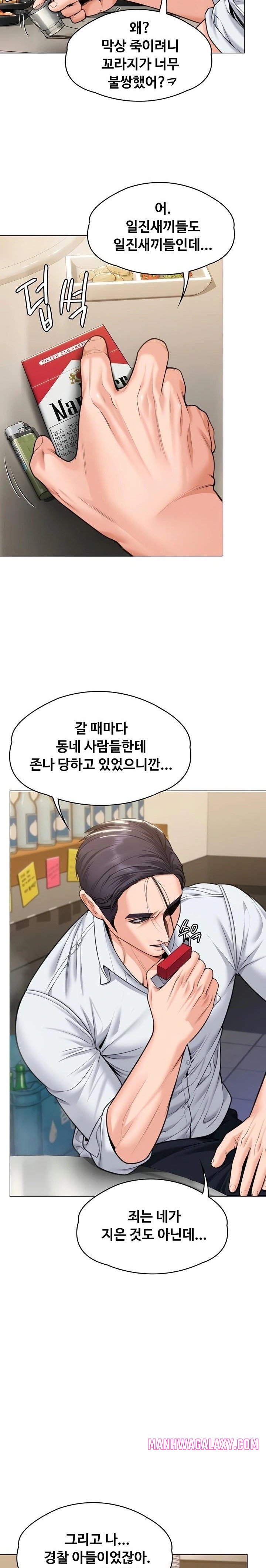 I Will Protect You Raw - Chapter 9 Page 10