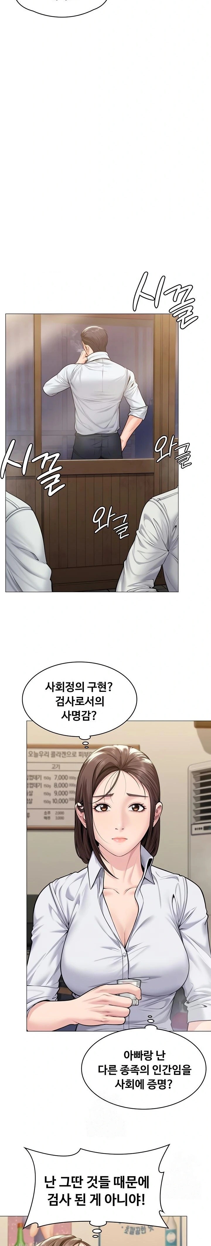 I Will Protect You Raw - Chapter 9 Page 21