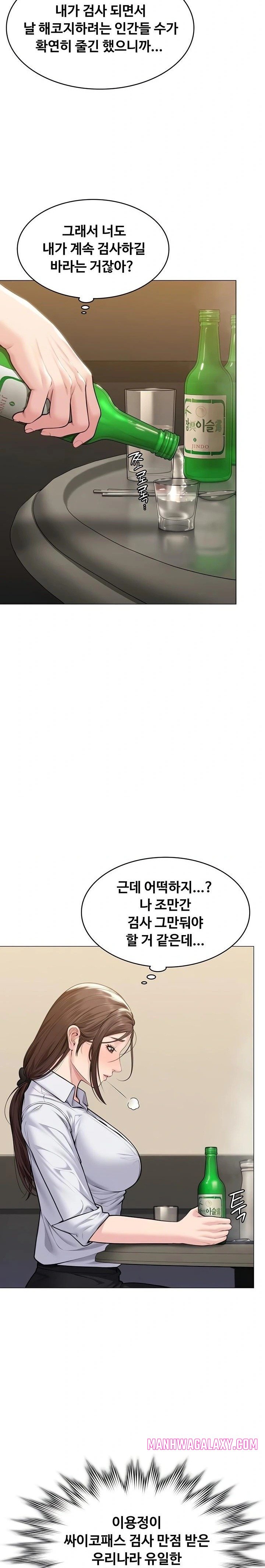 I Will Protect You Raw - Chapter 9 Page 23