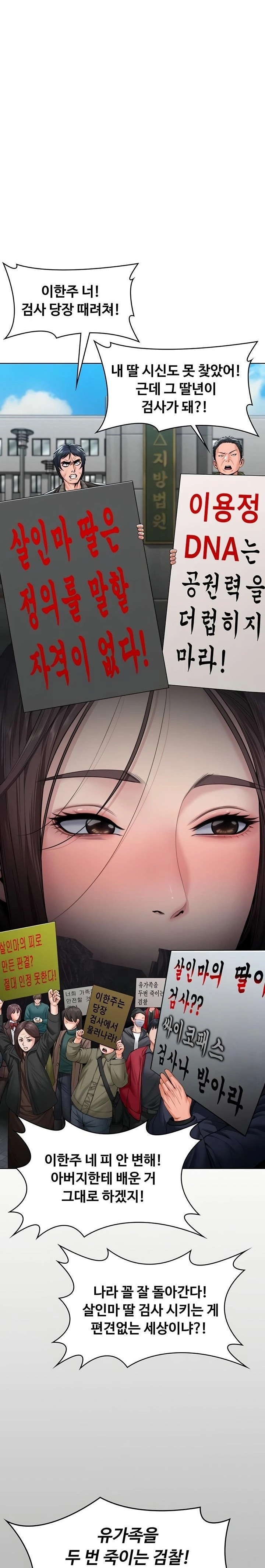 I Will Protect You Raw - Chapter 9 Page 27