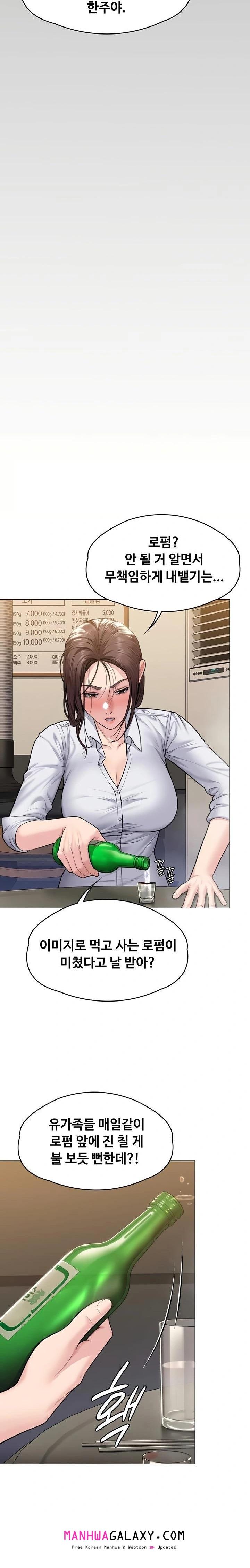 I Will Protect You Raw - Chapter 9 Page 29