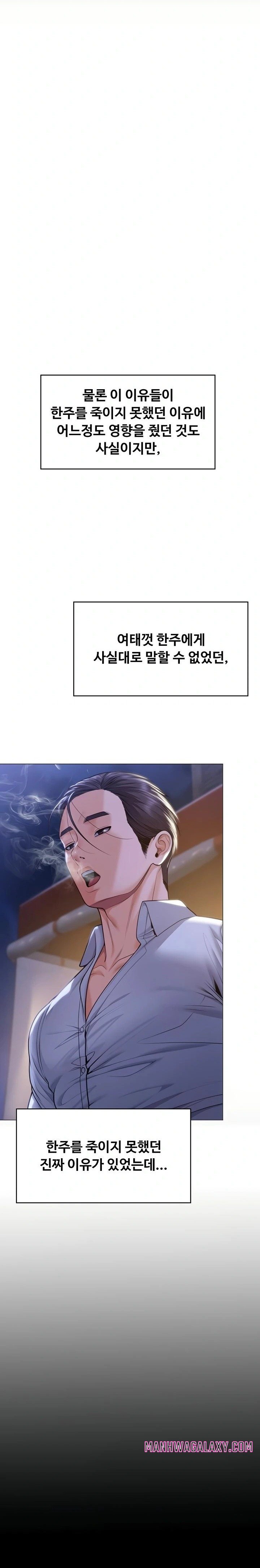 I Will Protect You Raw - Chapter 9 Page 33