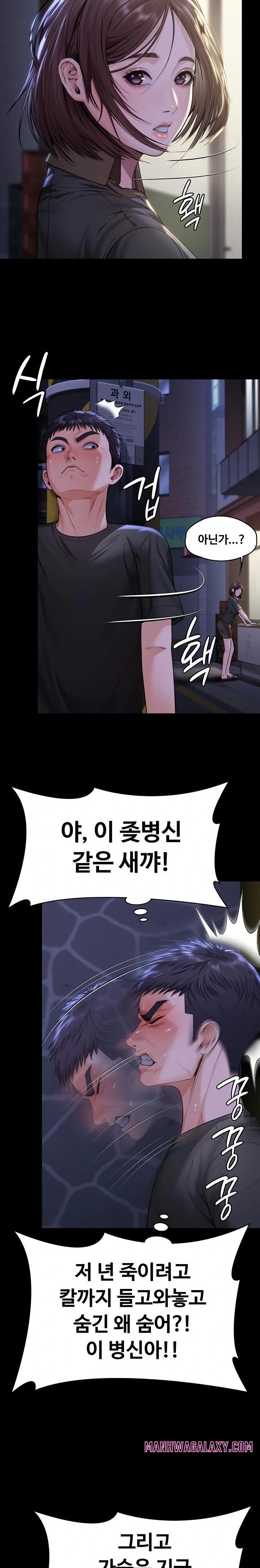 I Will Protect You Raw - Chapter 9 Page 36