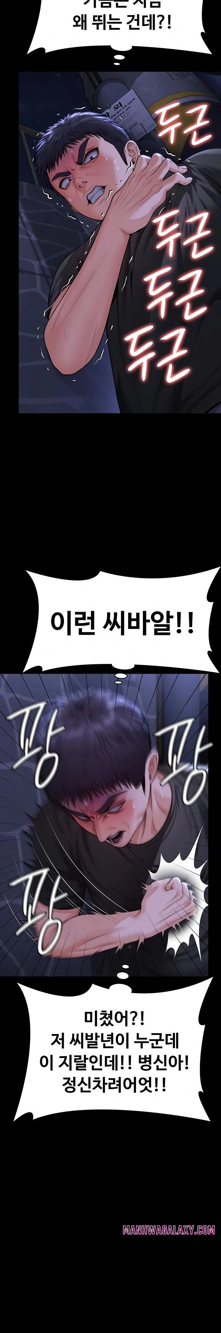 I Will Protect You Raw - Chapter 9 Page 37