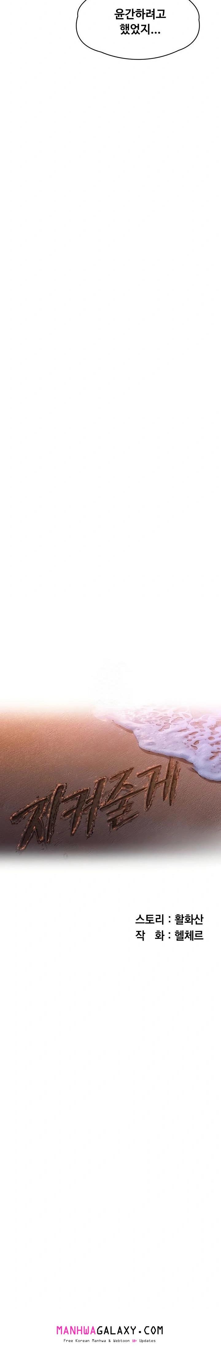 I Will Protect You Raw - Chapter 9 Page 4