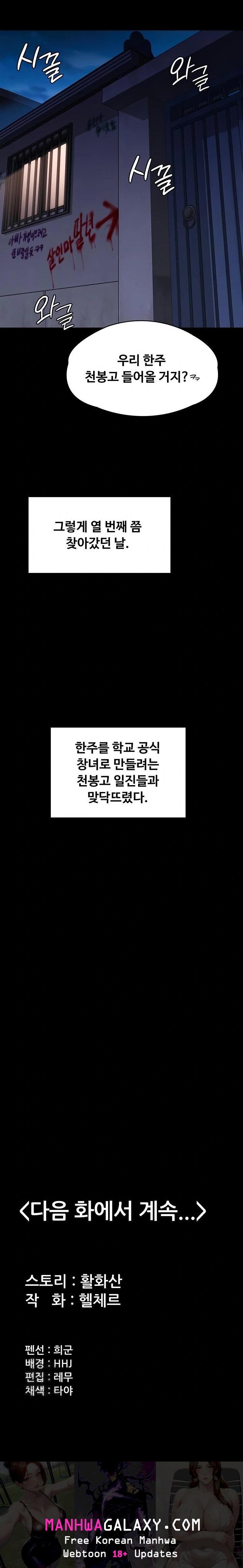 I Will Protect You Raw - Chapter 9 Page 40