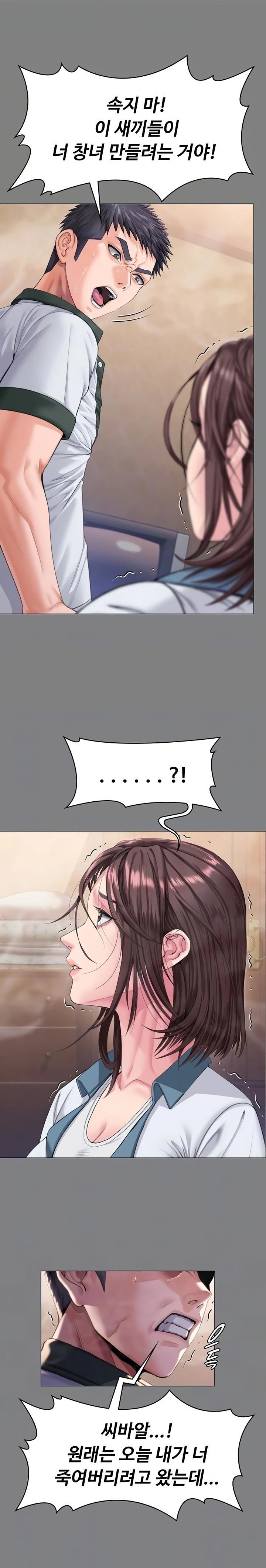 I Will Protect You Raw - Chapter 9 Page 7