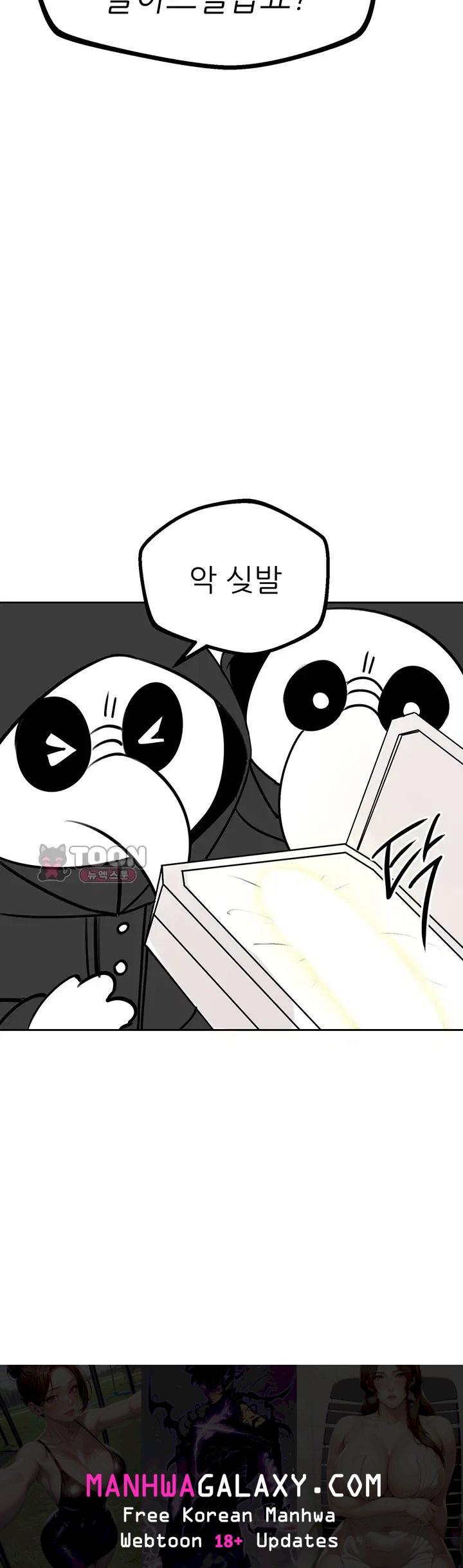 Gear that’s Way Too Good Raw - Chapter 16 Page 73