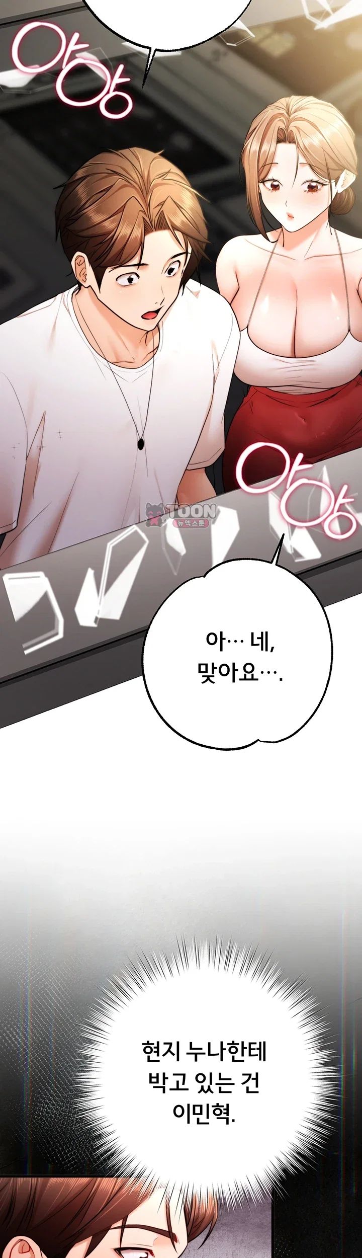 I Banged All My Classmates After Graduation Raw - Chapter 18 Page 22