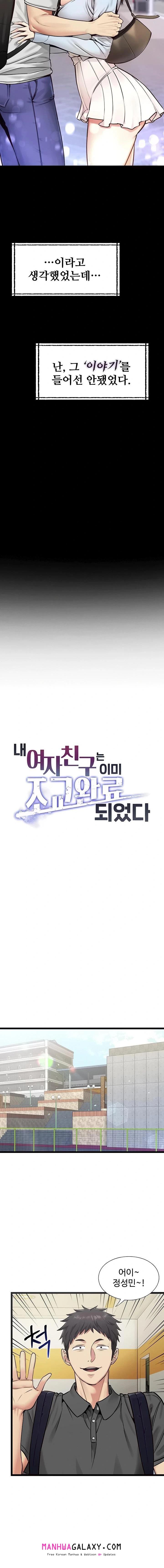 My Girlfriend Was Already Fully Trained Raw - Chapter 1 Page 10