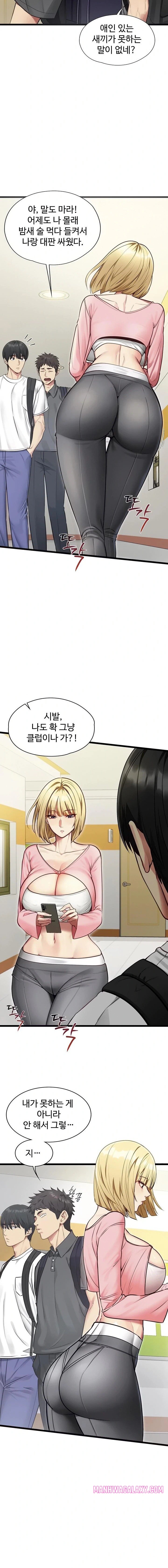 My Girlfriend Was Already Fully Trained Raw - Chapter 1 Page 12