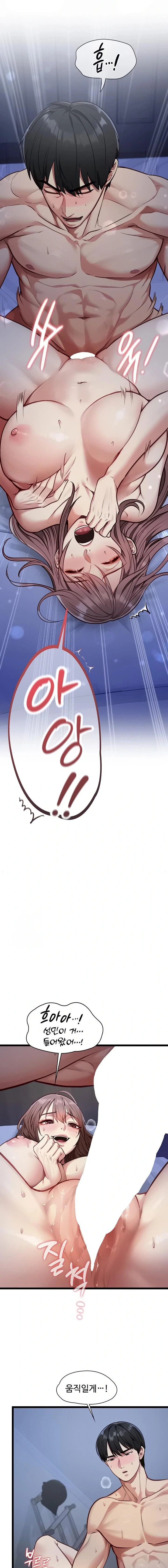 My Girlfriend Was Already Fully Trained Raw - Chapter 1 Page 25