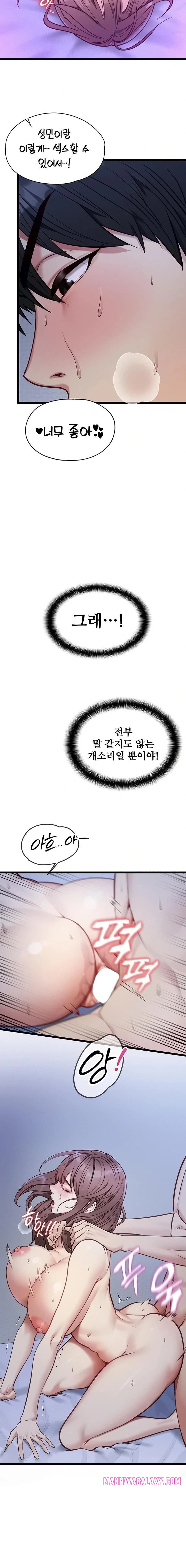 My Girlfriend Was Already Fully Trained Raw - Chapter 1 Page 28