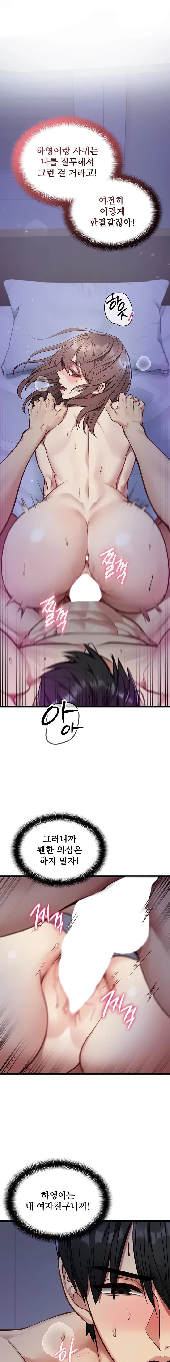 My Girlfriend Was Already Fully Trained Raw - Chapter 1 Page 29