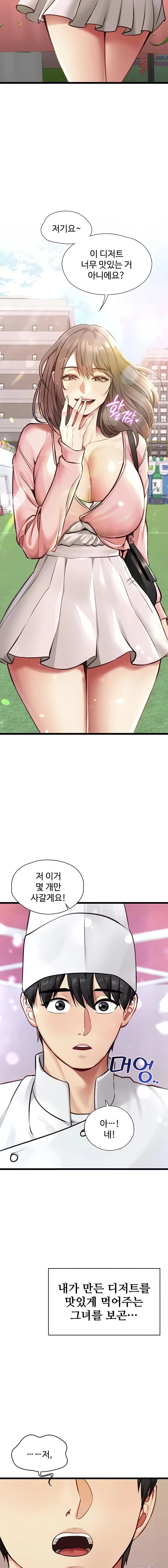 My Girlfriend Was Already Fully Trained Raw - Chapter 1 Page 6