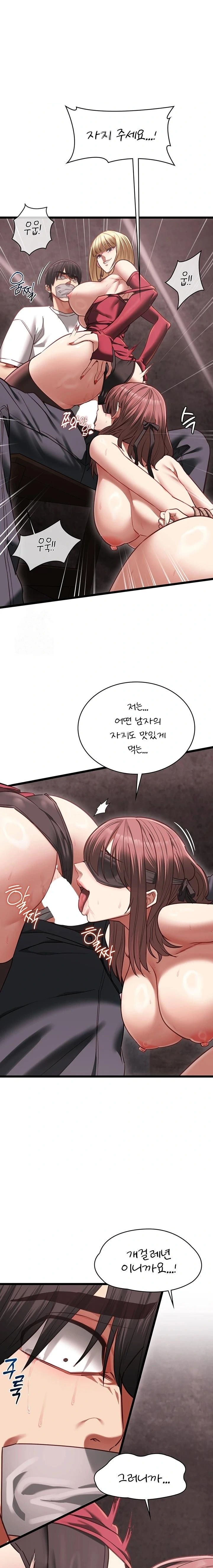 My Girlfriend Was Already Fully Trained Raw - Chapter 11 Page 18