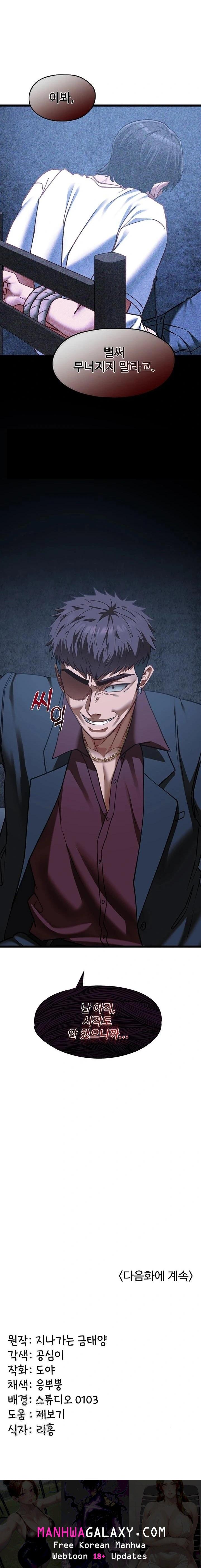 My Girlfriend Was Already Fully Trained Raw - Chapter 11 Page 23