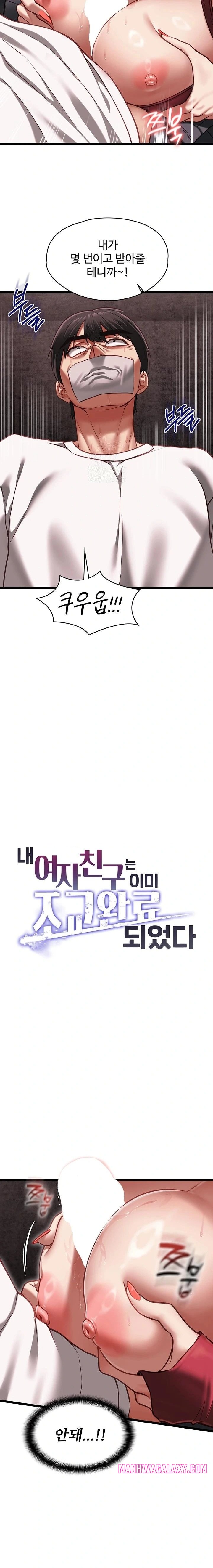 My Girlfriend Was Already Fully Trained Raw - Chapter 11 Page 5