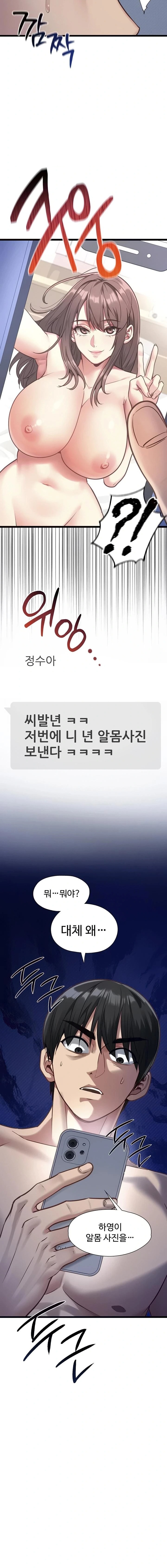 My Girlfriend Was Already Fully Trained Raw - Chapter 2 Page 10